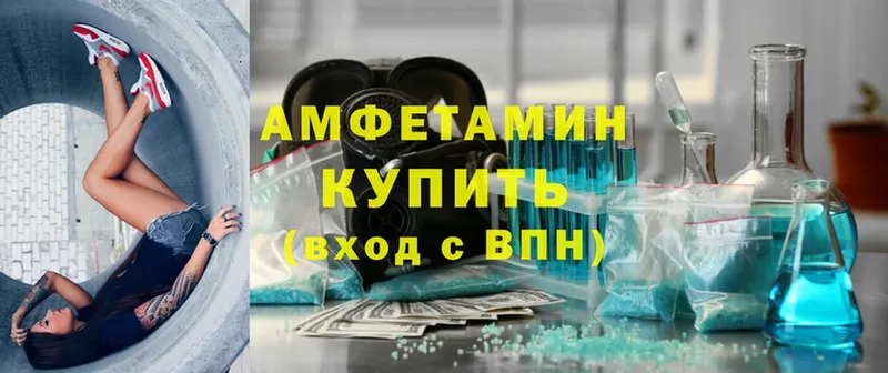 Amphetamine 97%  Высоковск 