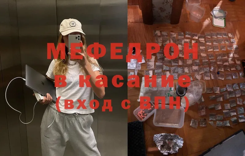 Мефедрон мяу мяу  Высоковск 