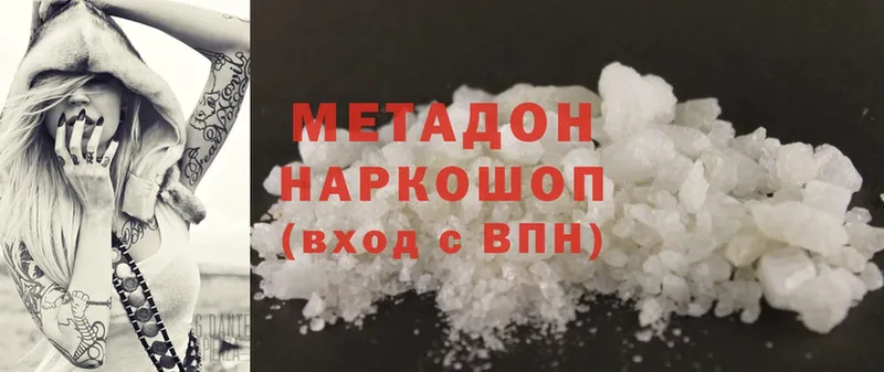 kraken вход  Высоковск  Метадон methadone  как найти наркотики 